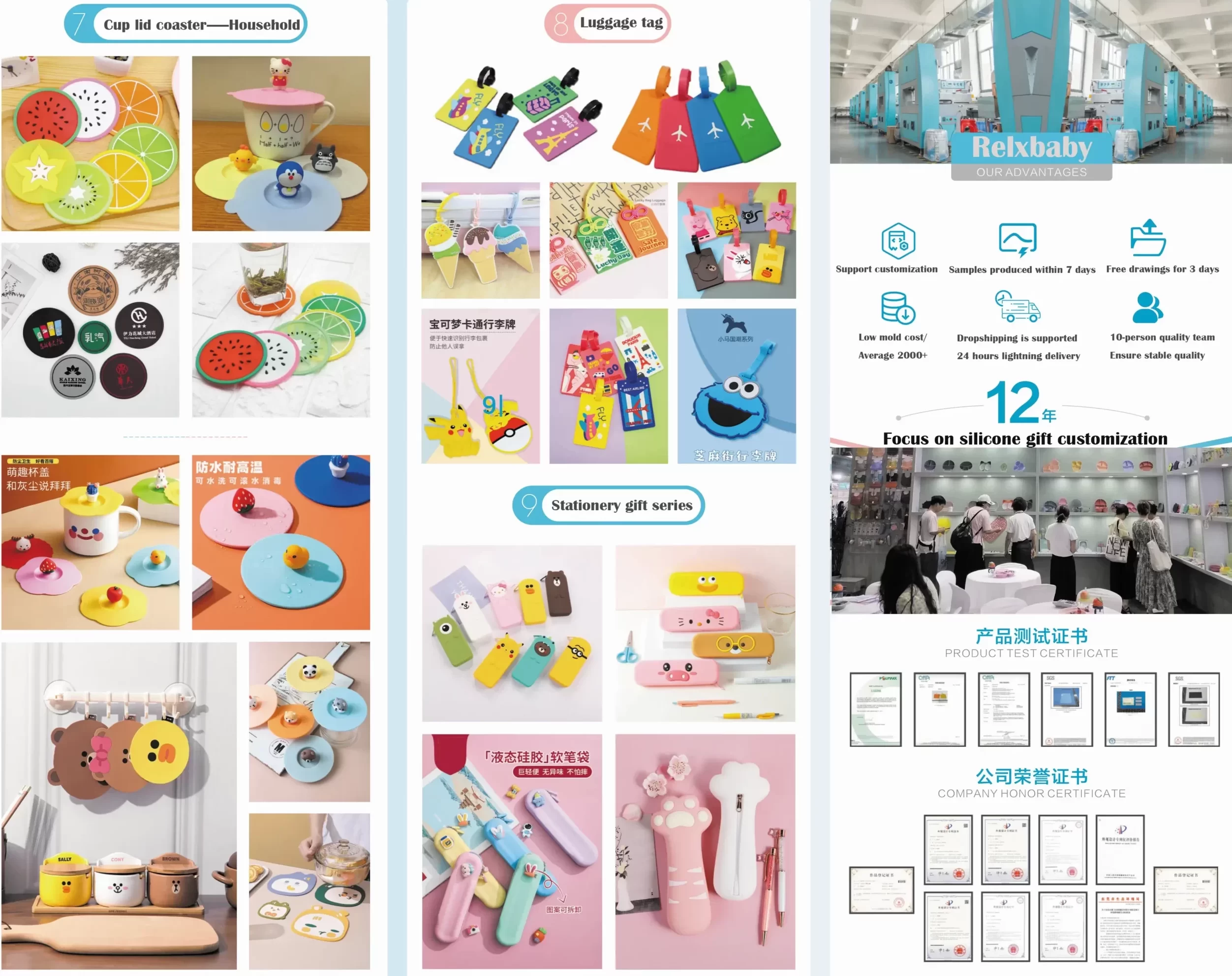 Relxbaby factory Outlet (3)